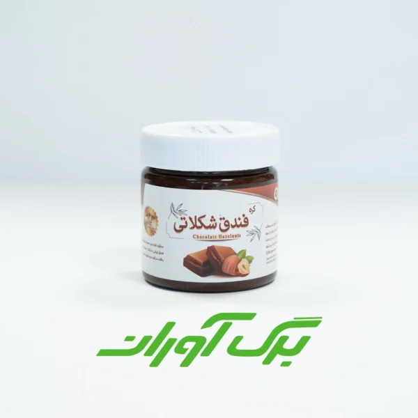 کره فندق شکلاتی 250 گرمی