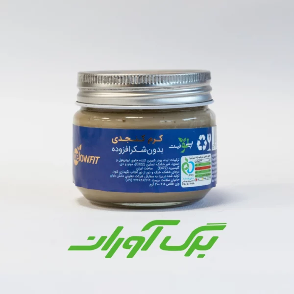 کرم کنجدی استویا 200 گرمی