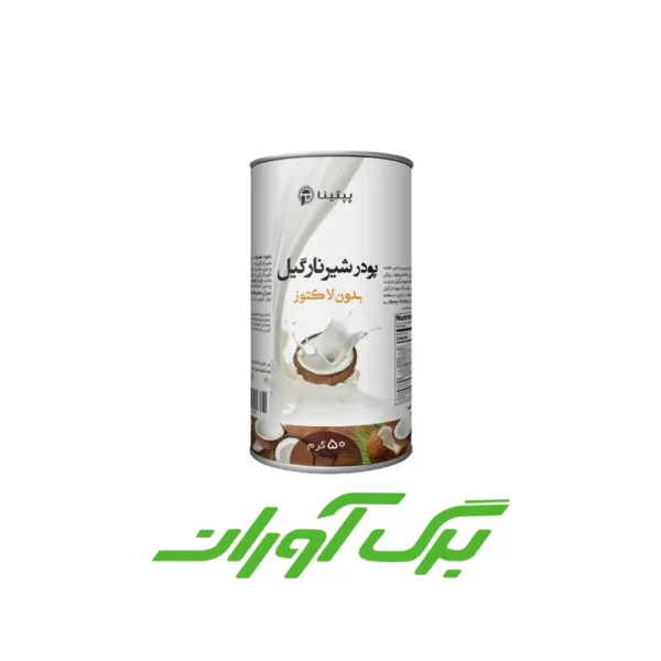 پودر شیر نارگیل 50 گرمی