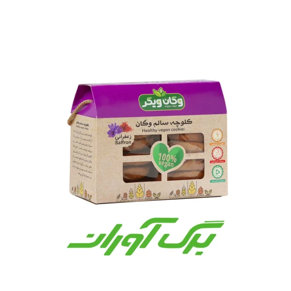 کلوچه زعفرانی وگان