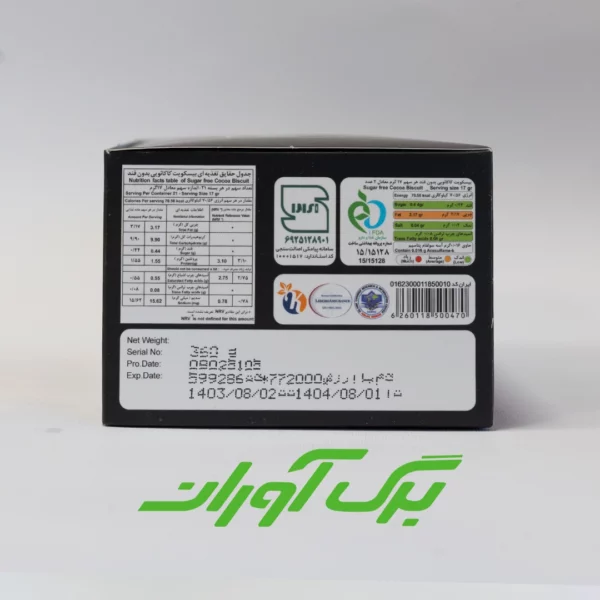 بیسکوییت کاکائویی بدون قند 360 گرمی - تصویر 2