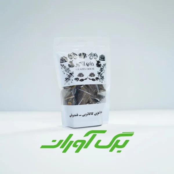 حلوا مغزین فندق کاکائویی 200 گرمی