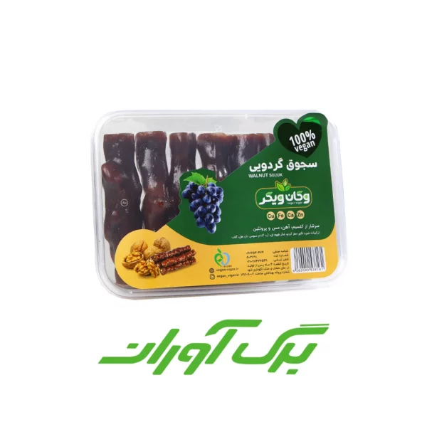 سجوق گردویی 300 گرمی