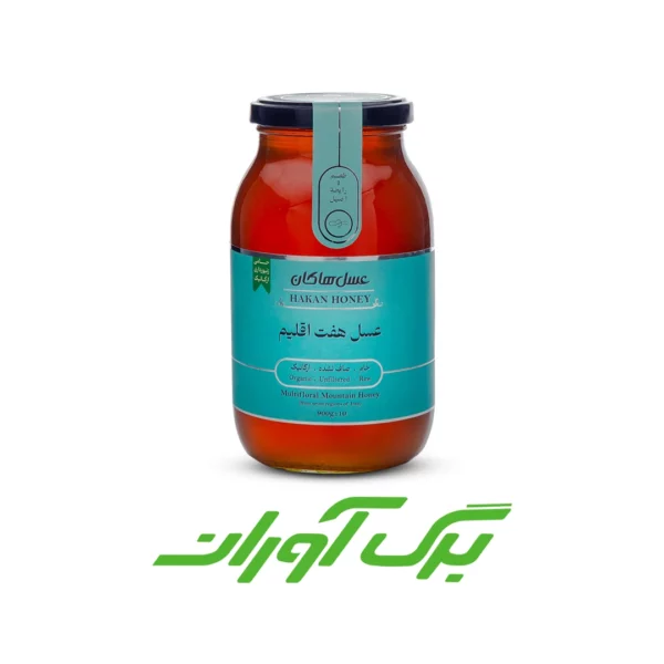 عسل هفت اقلیم 900 گرمی