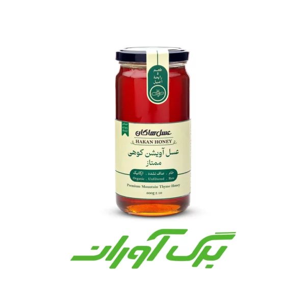 عسل آویشن کوهی ممتاز 600 گرمی
