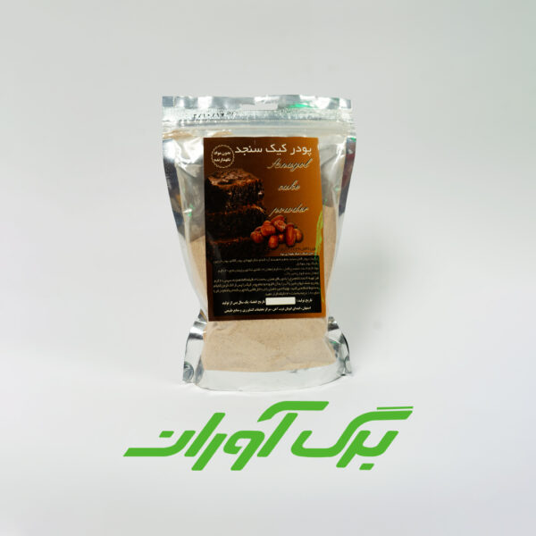 پودر کیک سنجدی 400 گرمی